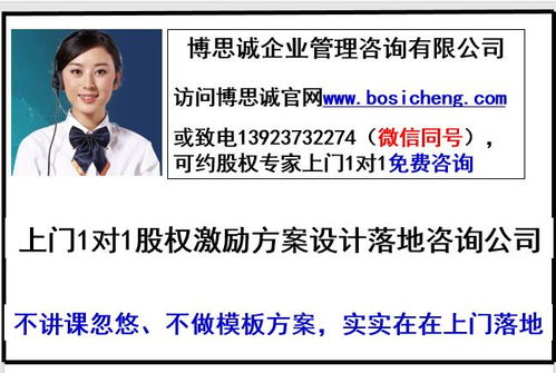 東莞公司股權頂層設計與股權分配方案的實施策略——以健康咨詢服務行業為例