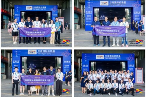 春華秋實(shí)二十載，智領(lǐng)未來(lái)新航程——第九屆Inter airport China 2024北京國(guó)際機(jī)場(chǎng)展將于9月啟幕